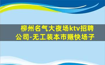 唐山酒吧招聘